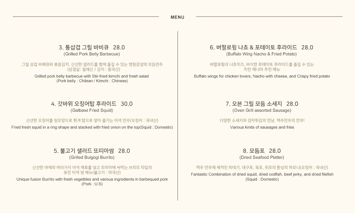 오로르 루프탑 이미지